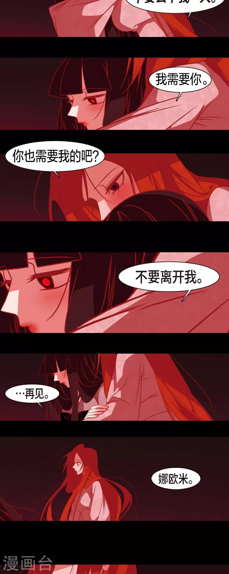 第42话 微服私访 第23页