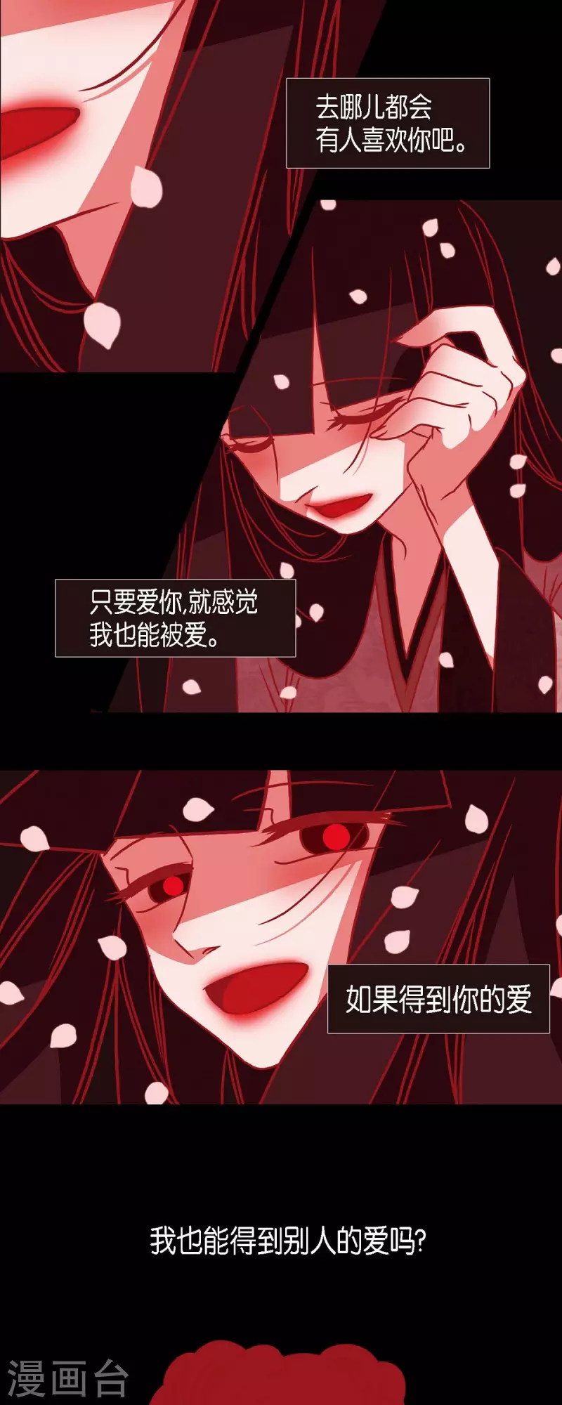 第42话 微服私访 第27页