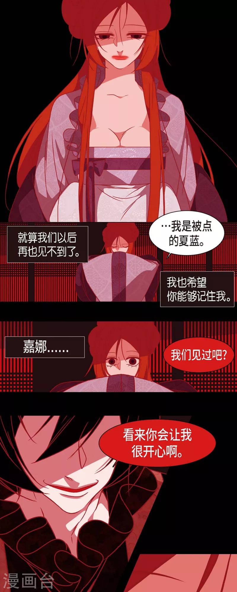第42话 微服私访 第28页
