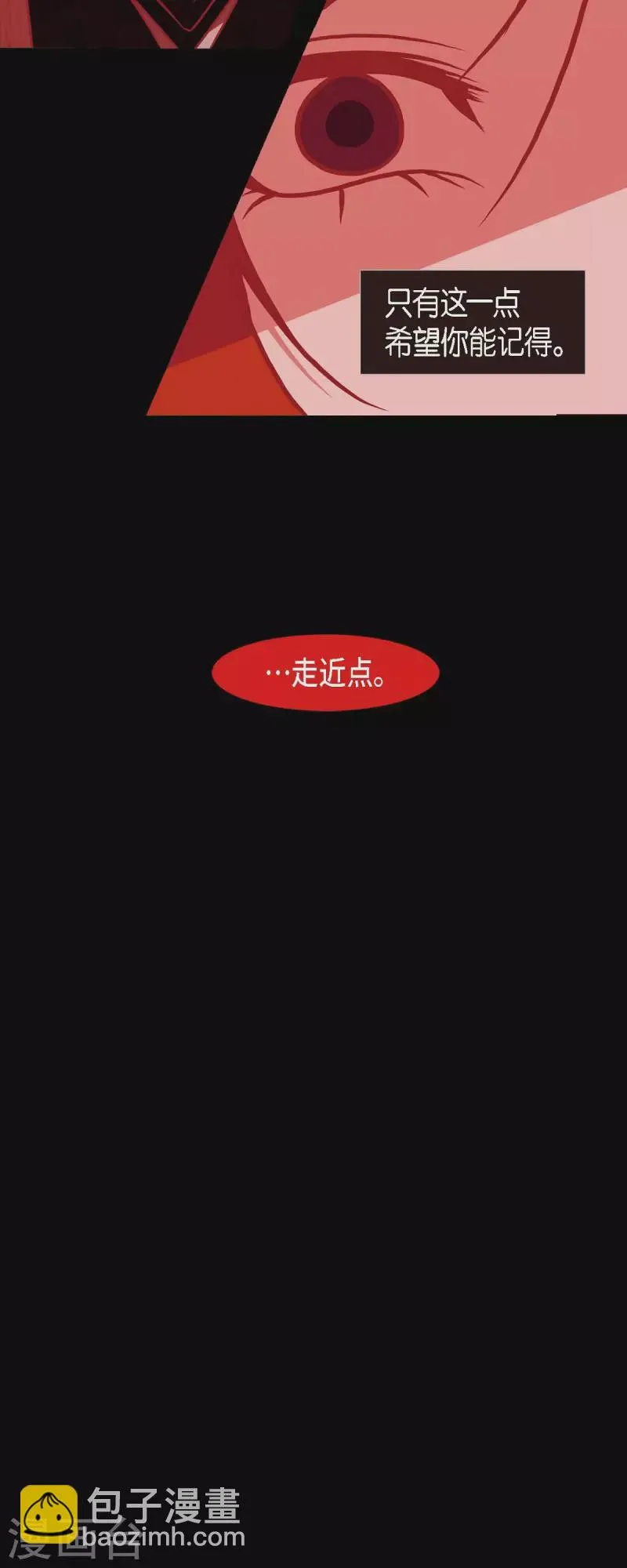 第42话 微服私访 第29页