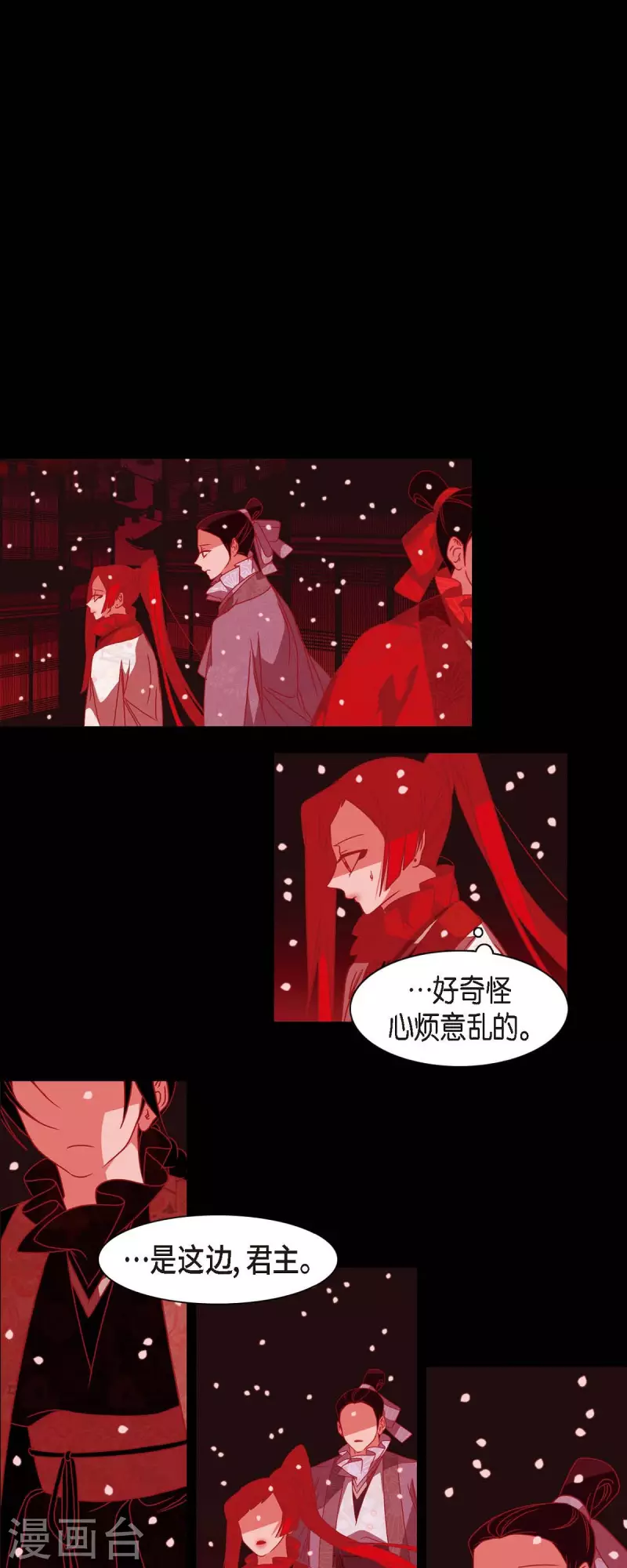 第42话 微服私访 第30页