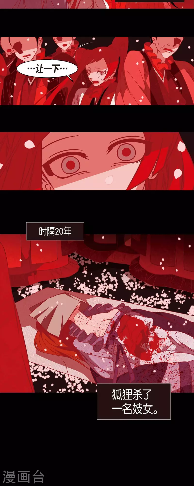 第42话 微服私访 第34页
