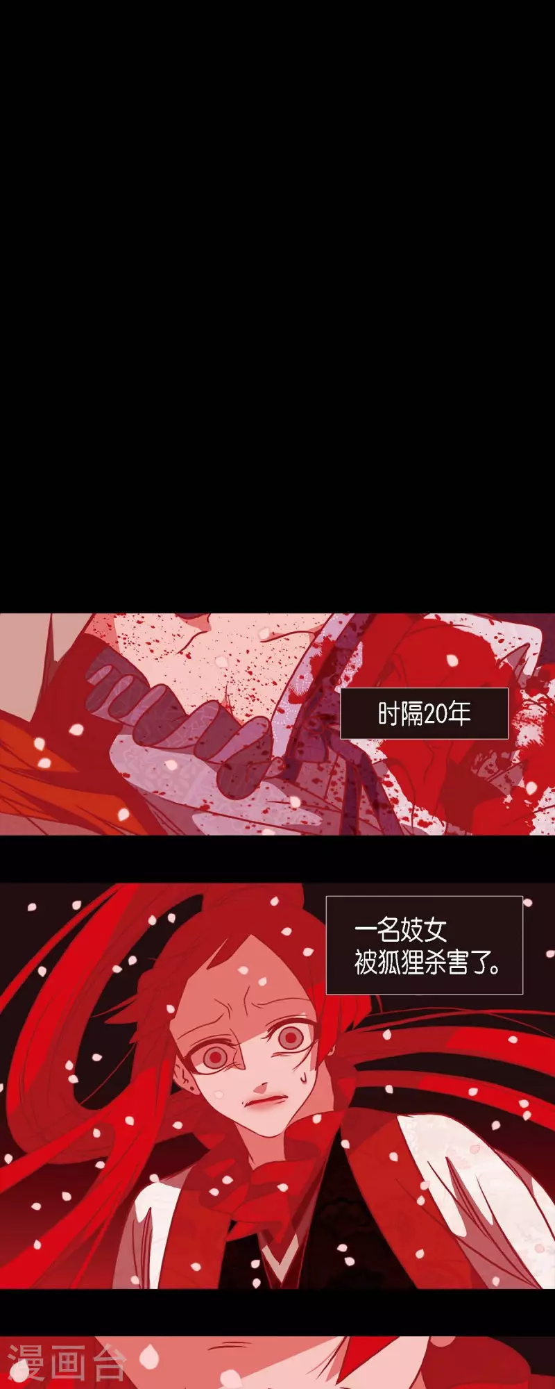 第43话 家人 第1页