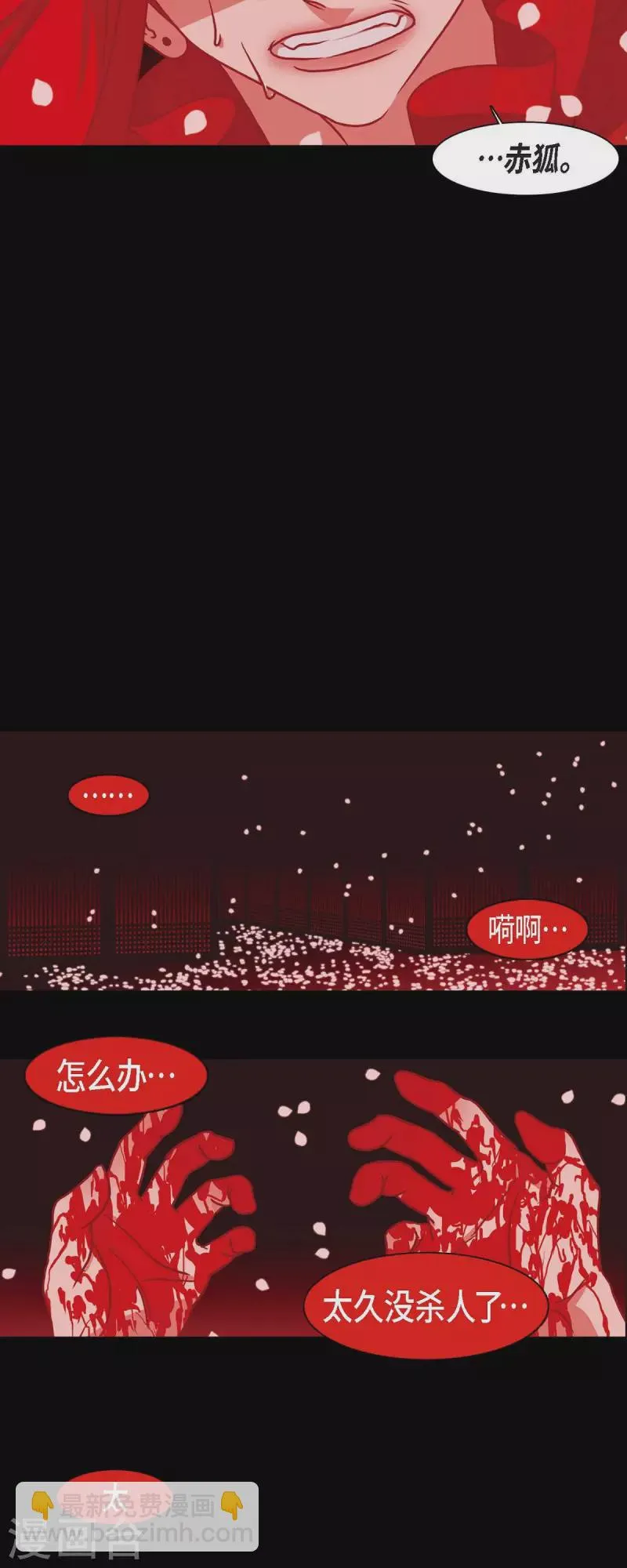 第43话 家人 第2页
