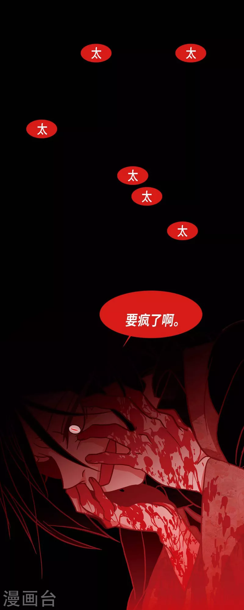 第43话 家人 第3页