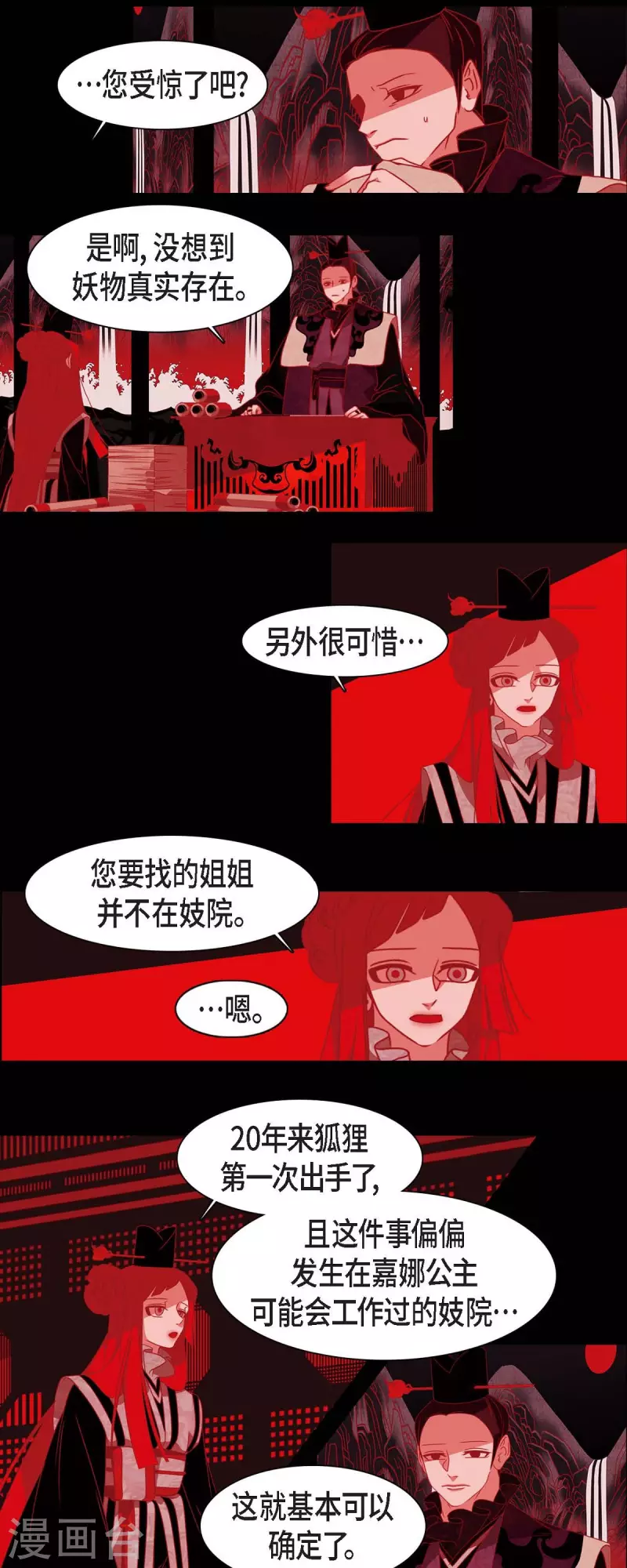 第43话 家人 第7页