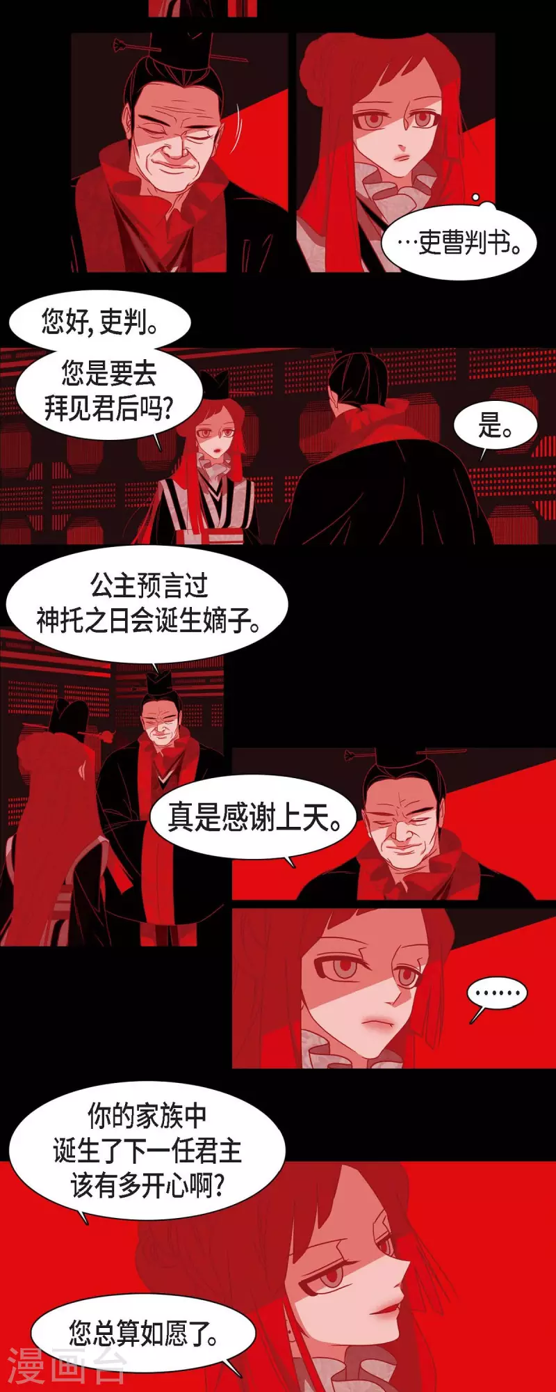 第43话 家人 第12页