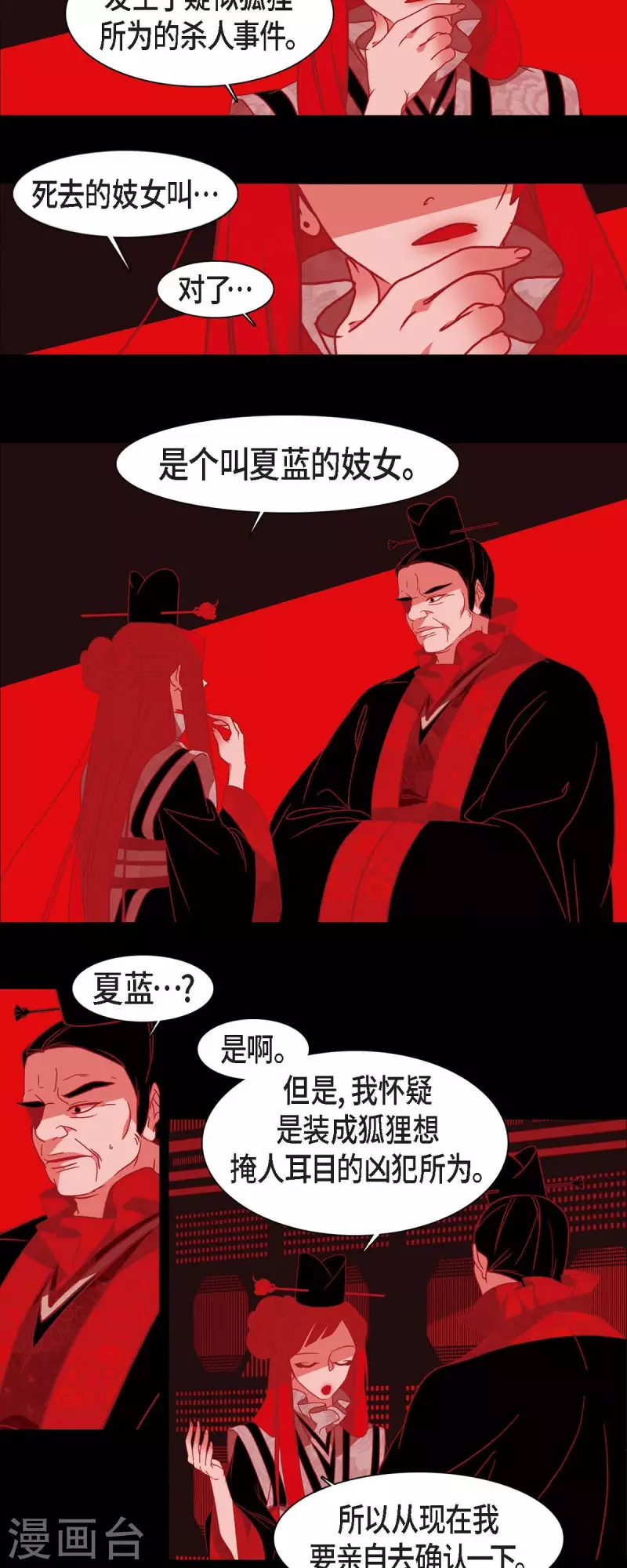 第43话 家人 第14页