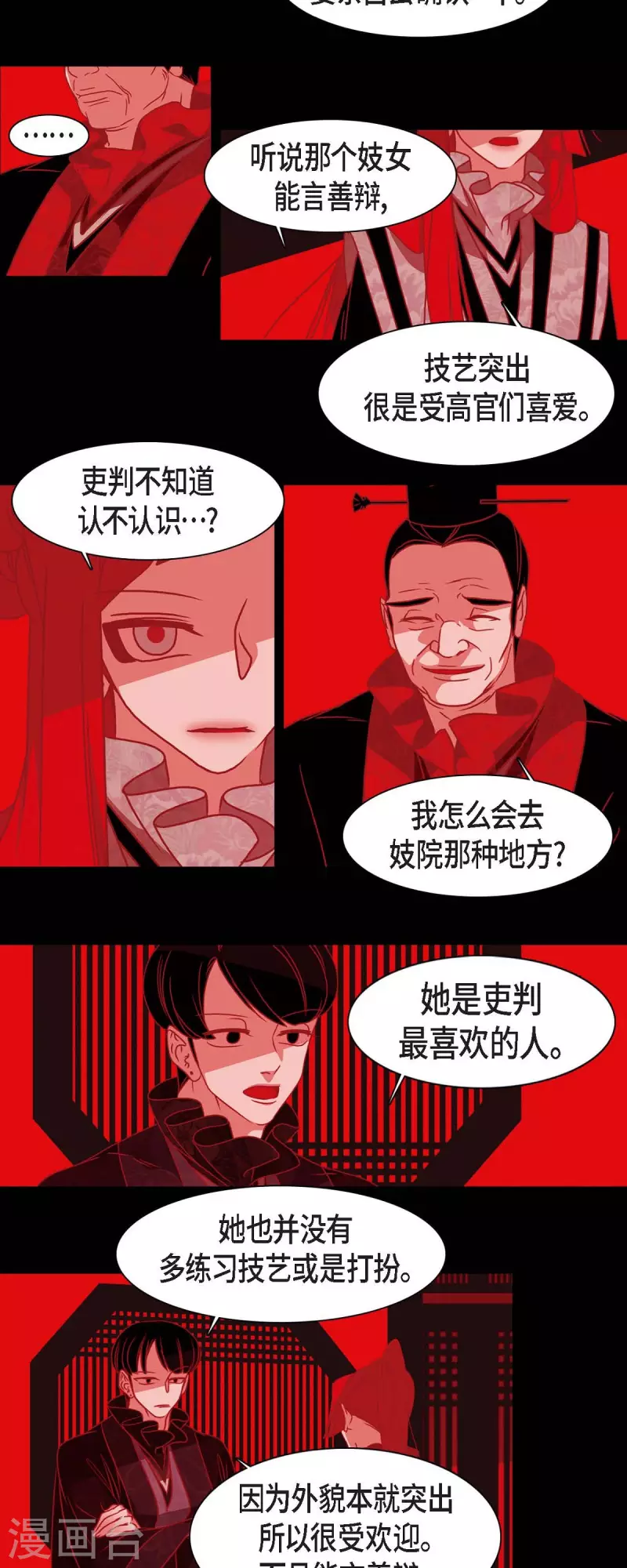 第43话 家人 第15页