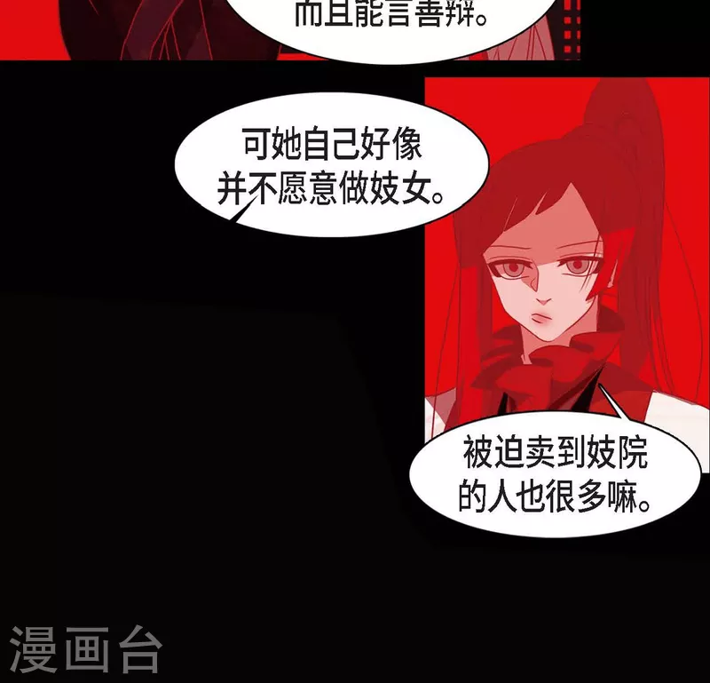第43话 家人 第16页