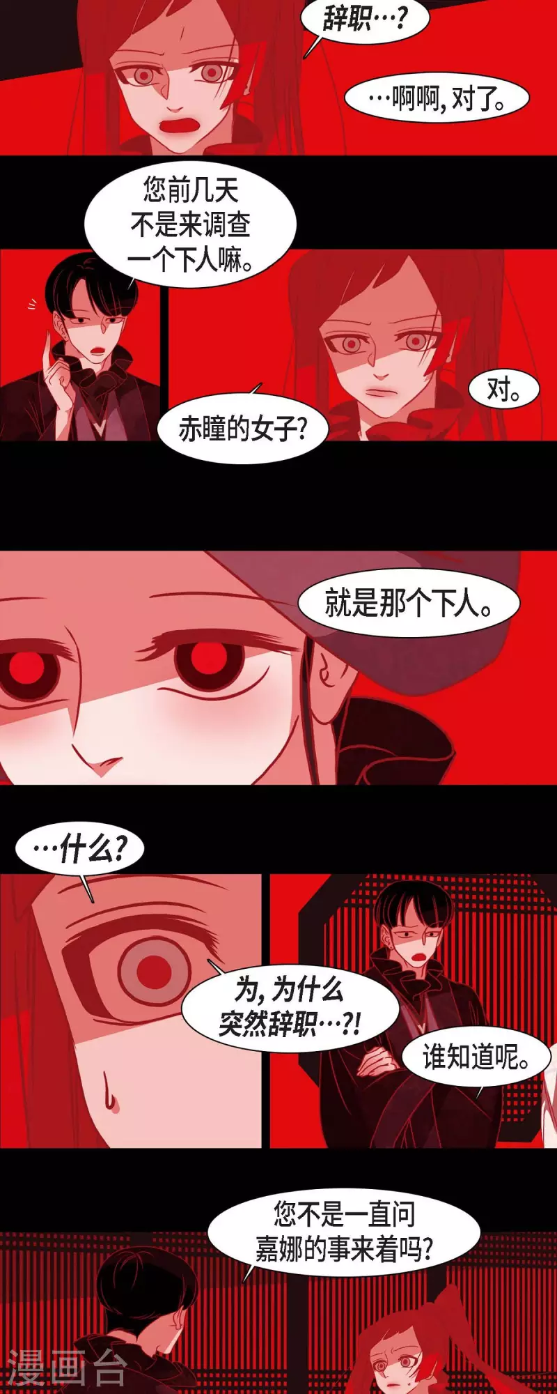 第43话 家人 第18页