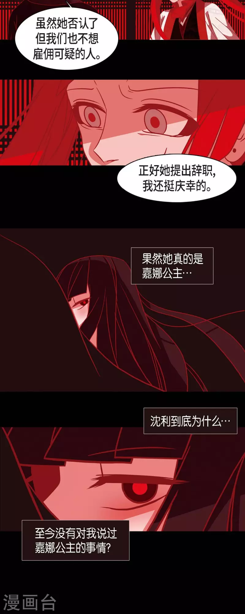 第43话 家人 第19页