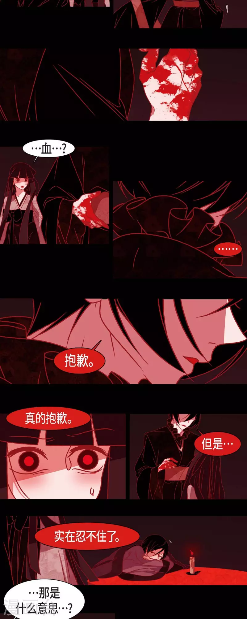 第43话 家人 第22页