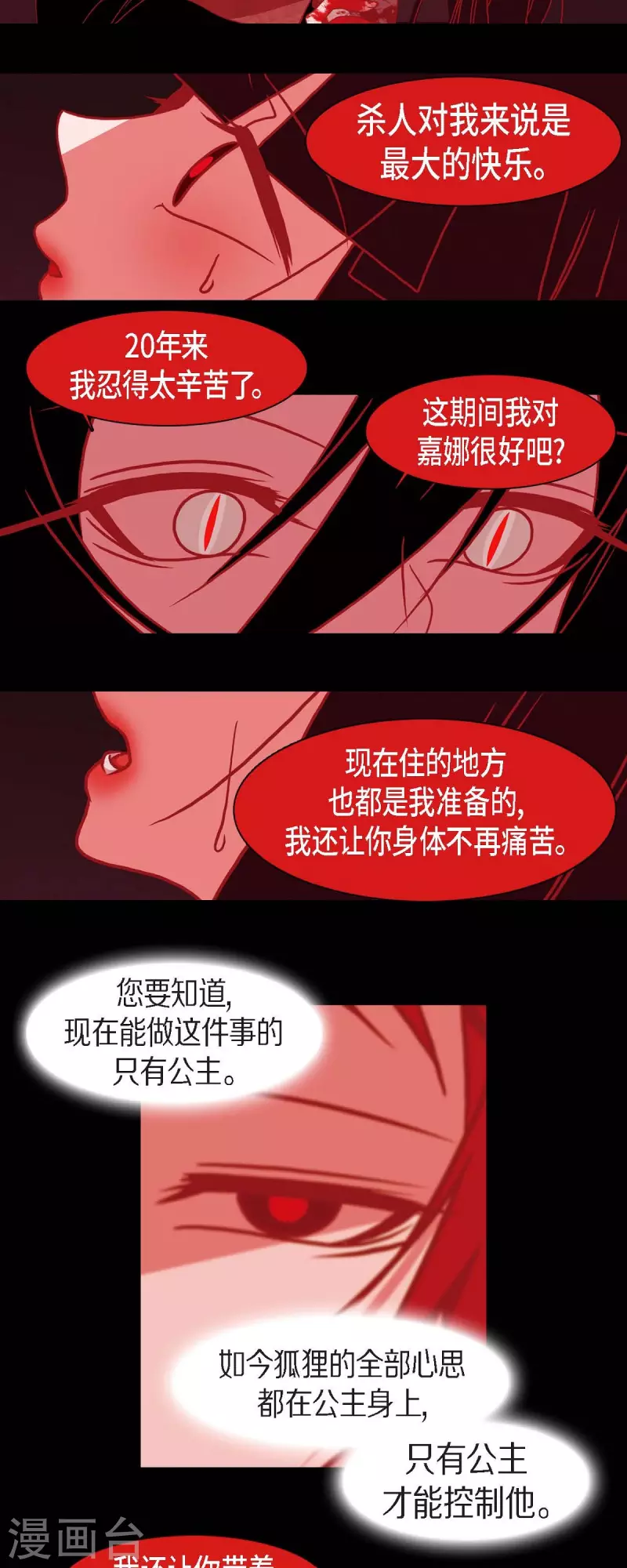 第43话 家人 第24页