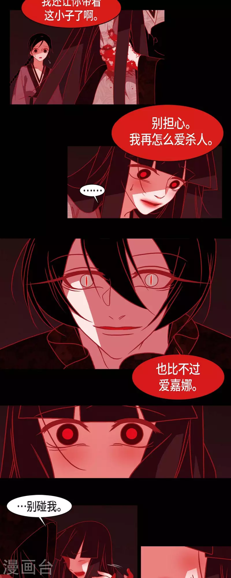 第43话 家人 第25页