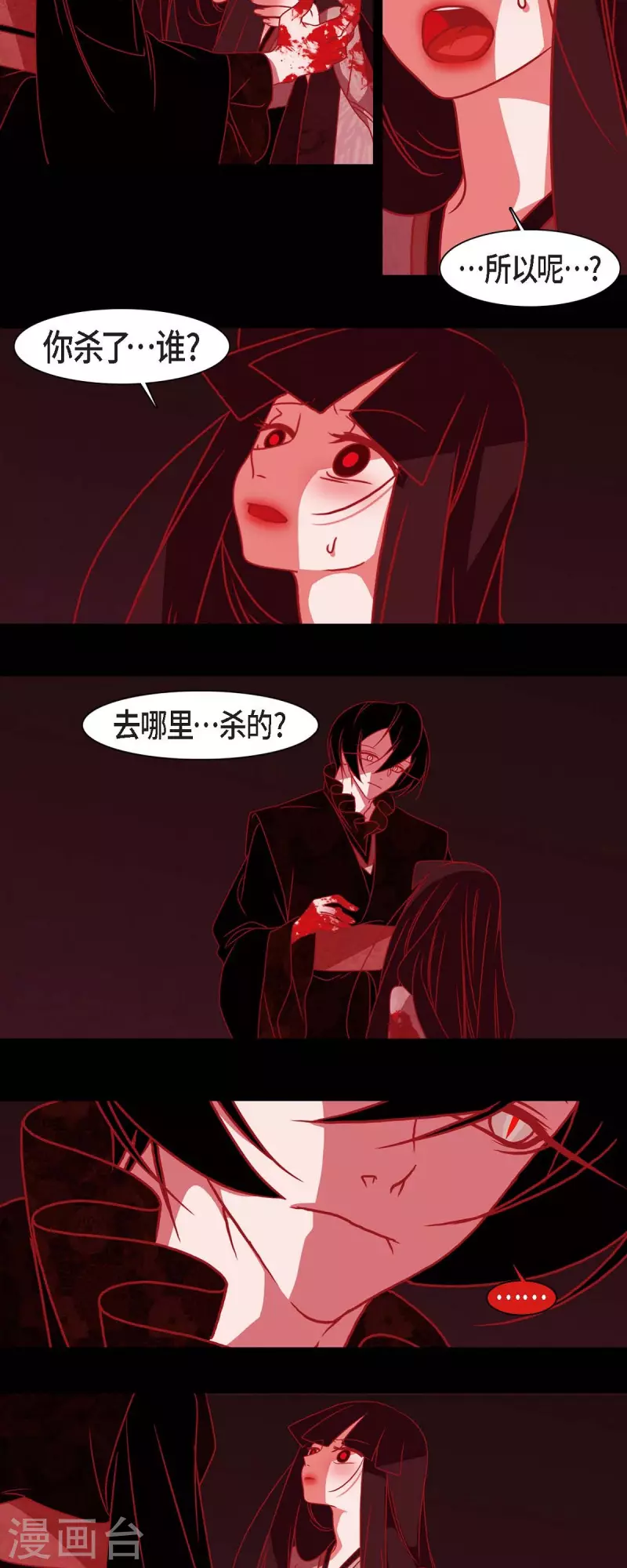 第43话 家人 第26页
