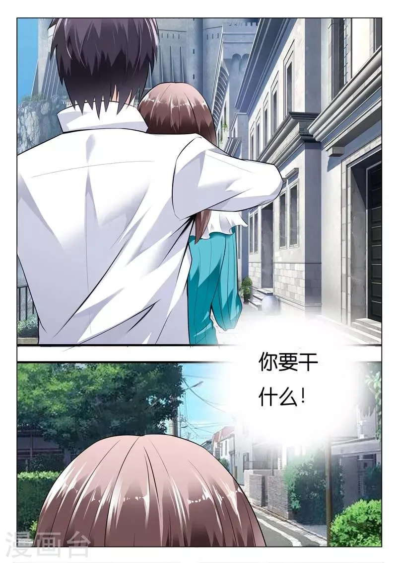 第1话 当初我就不应该救你 第6页