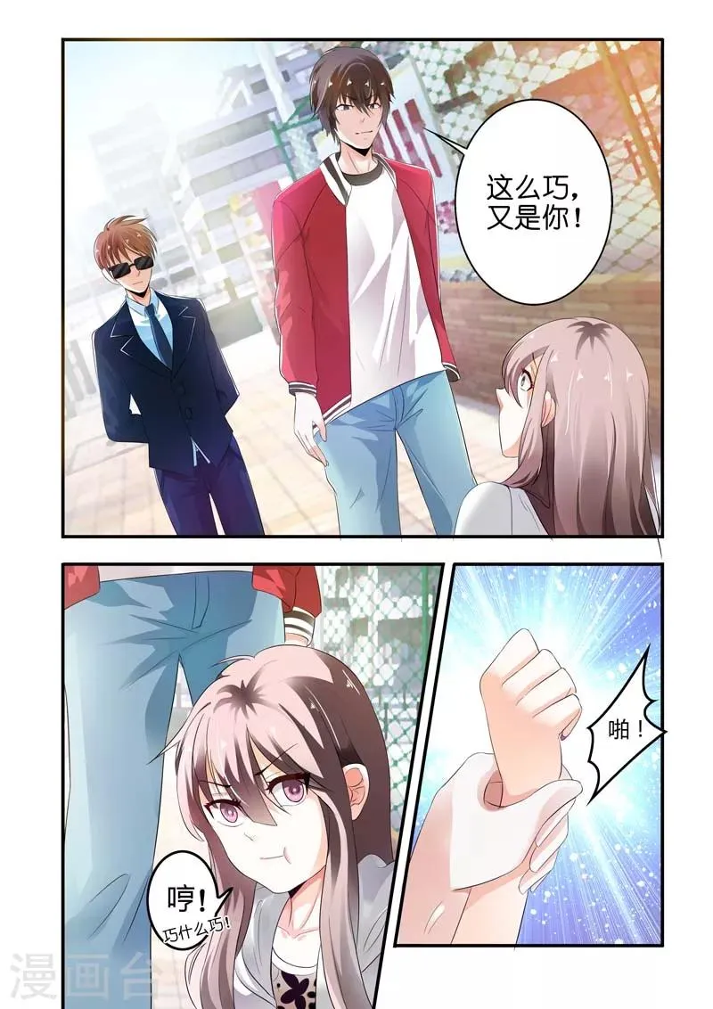 第5话 买双鞋子合情合理 第8页
