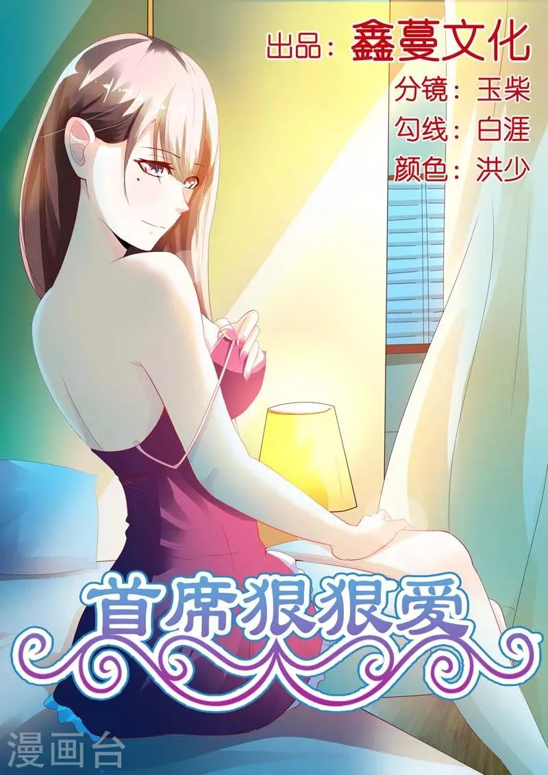 第3话 千落 第1页