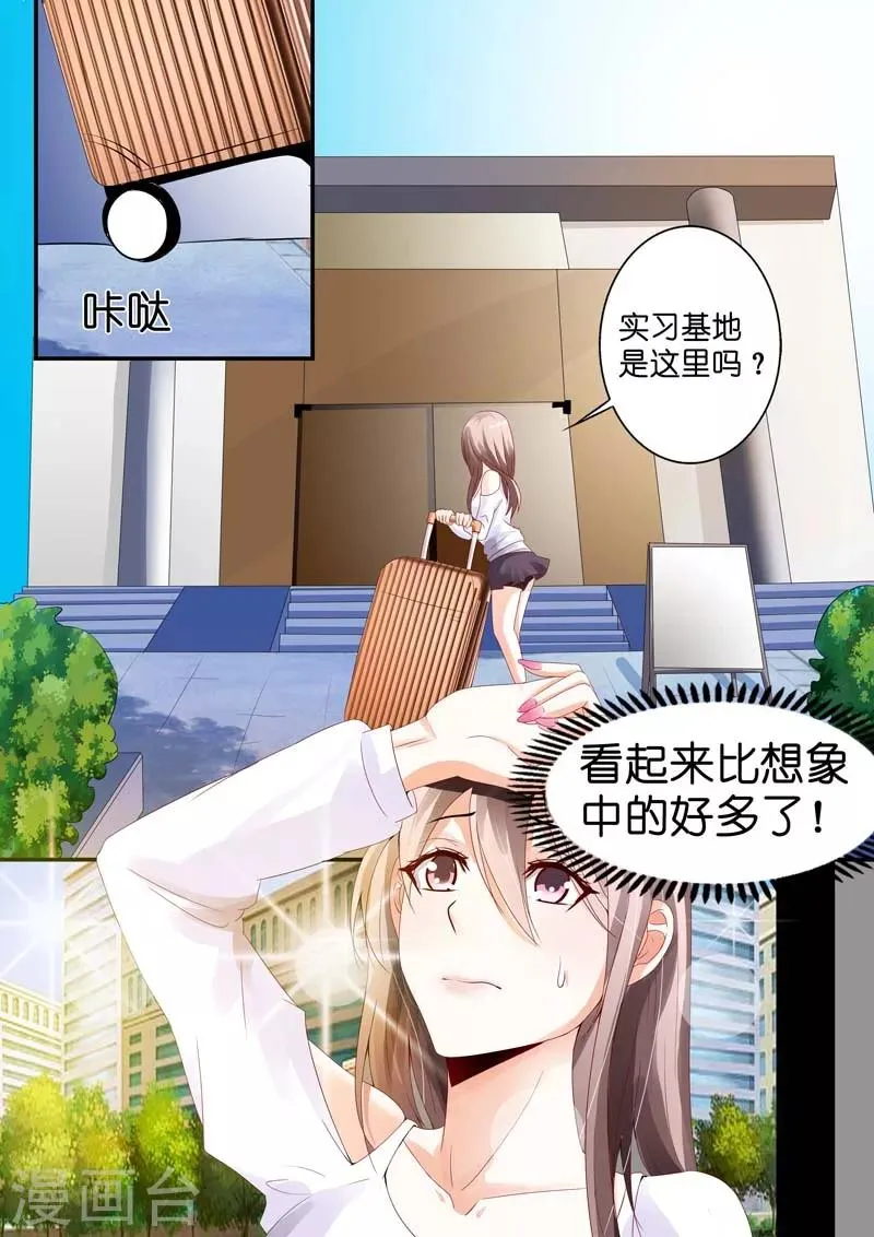 第3话 千落 第2页