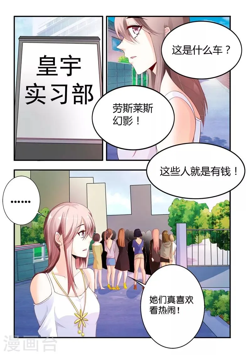 第3话 千落 第3页