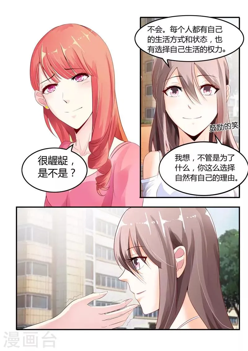 第3话 千落 第8页