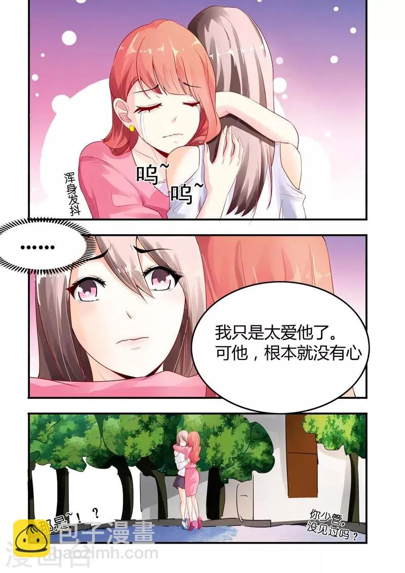 第3话 千落 第9页