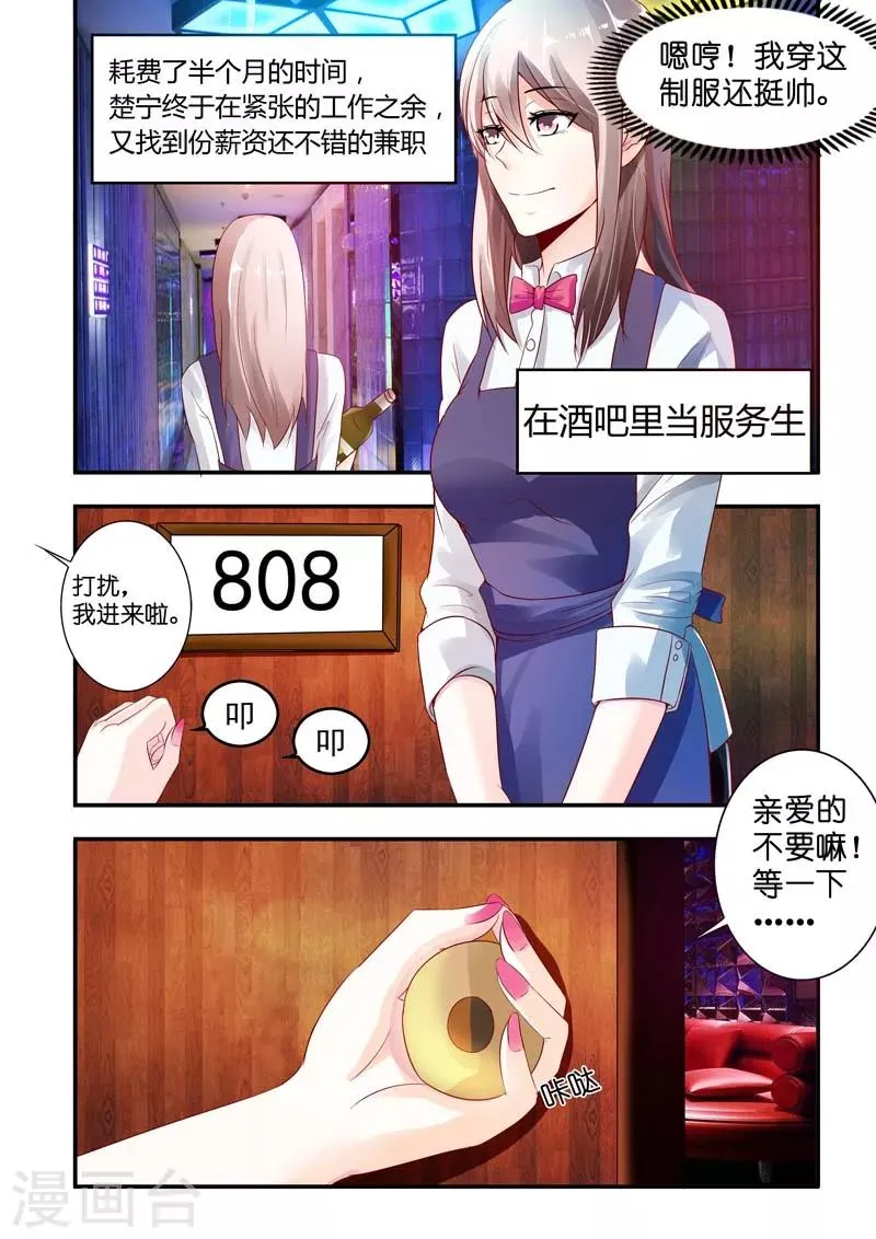 第3话 千落 第10页