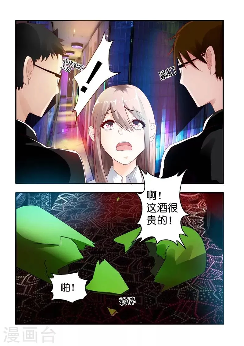 第3话 千落 第11页