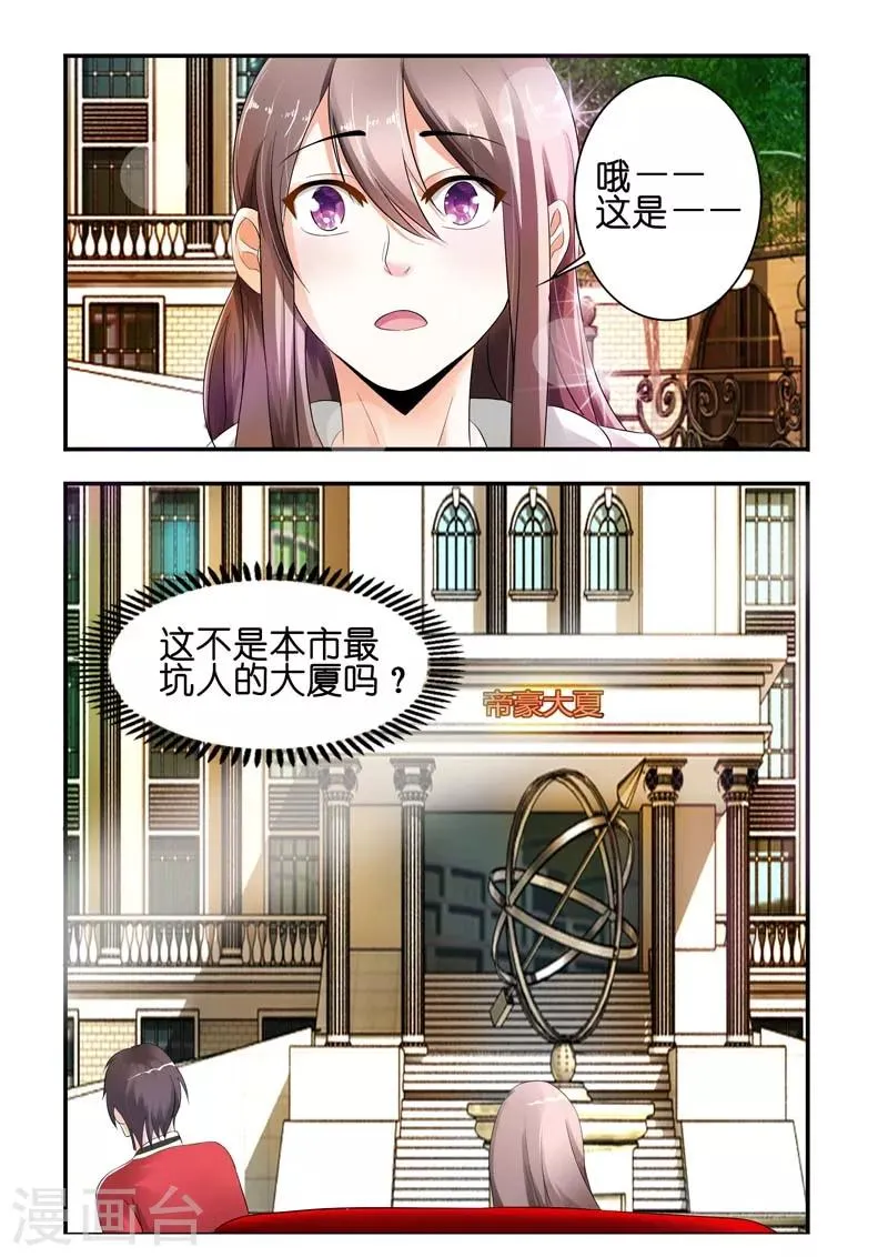 第6话 从来不会撤销 第3页