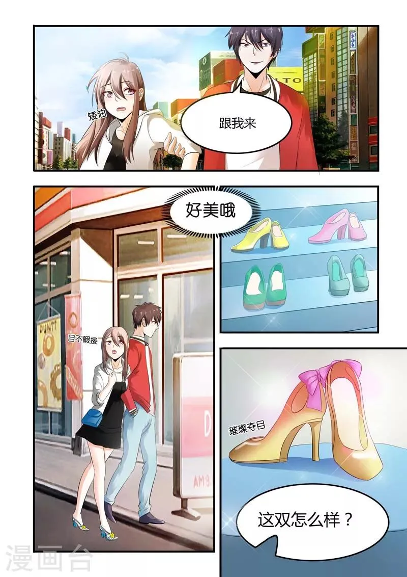 第6话 从来不会撤销 第4页