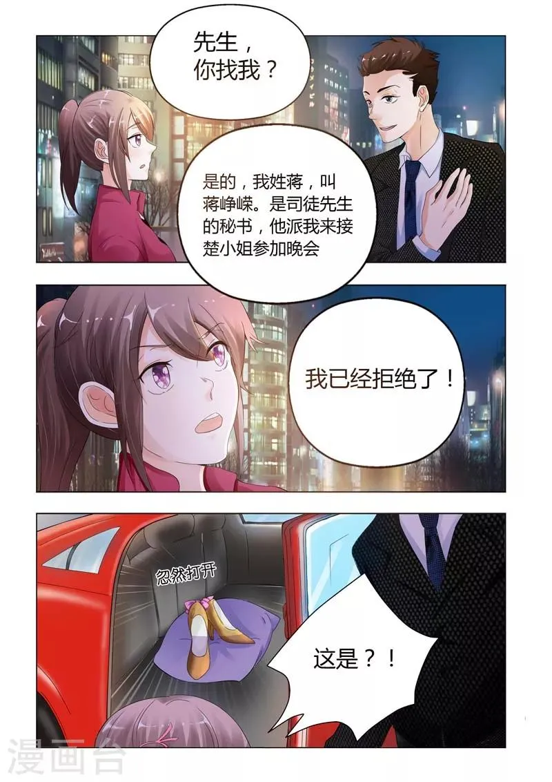 第6话 从来不会撤销 第9页