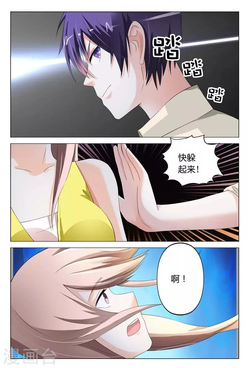 第18话 他俩插翅也难飞 第10页