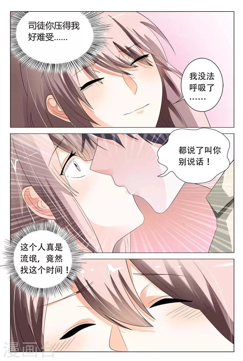 第19话 这个低胸晚礼服的熟女是谁 第2页