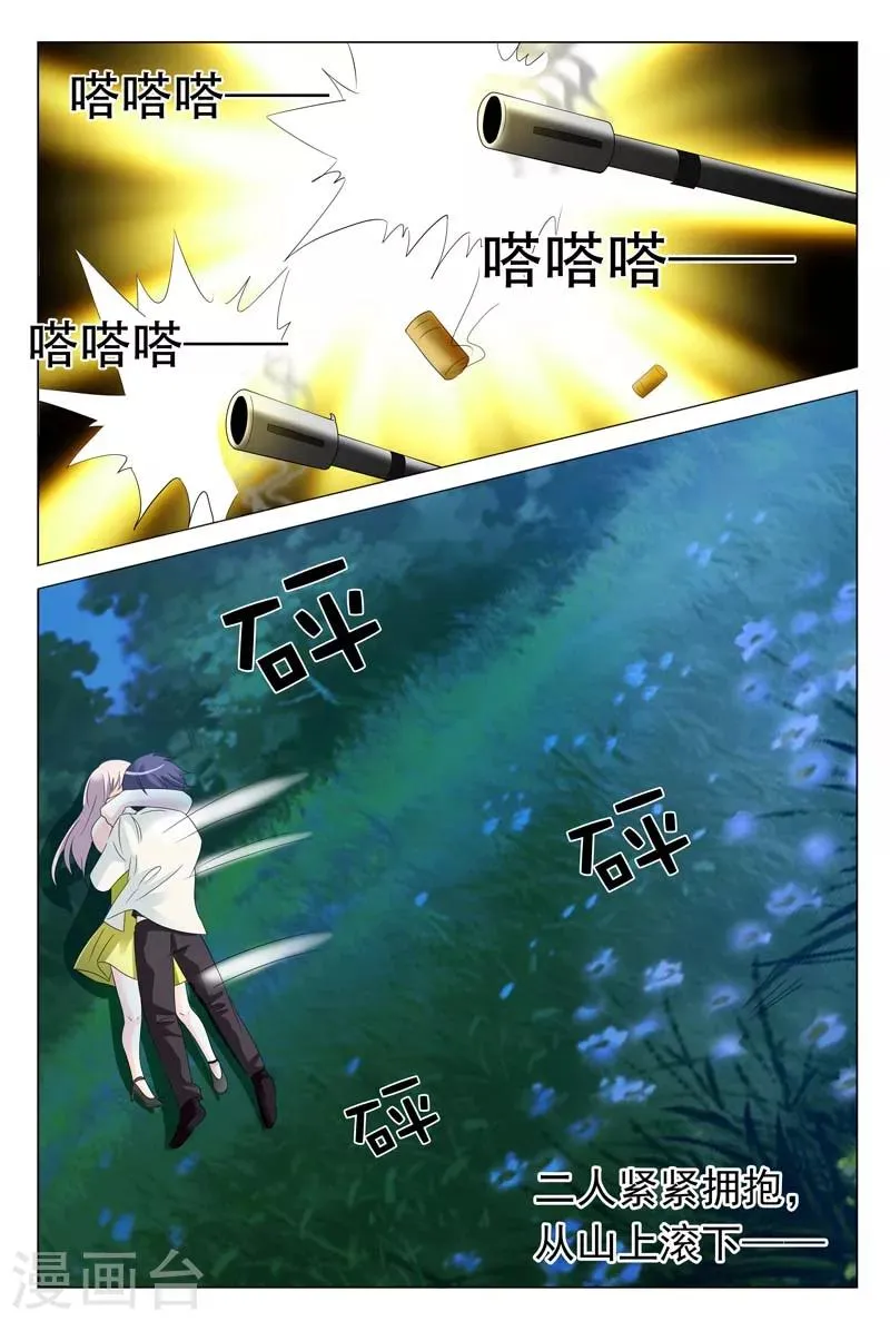 第19话 这个低胸晚礼服的熟女是谁 第5页