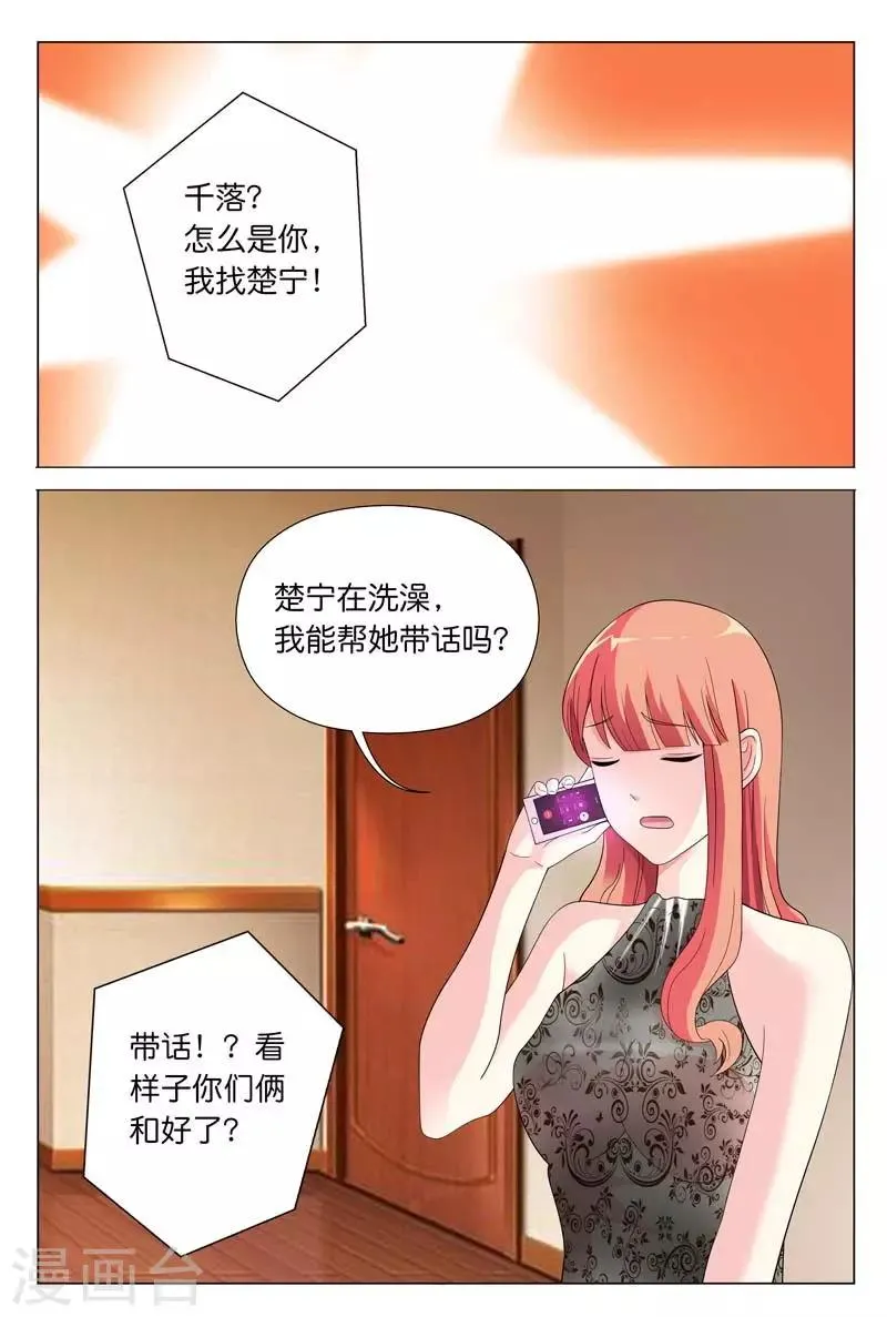 第24话 你们竟然玩禁断游戏 第2页