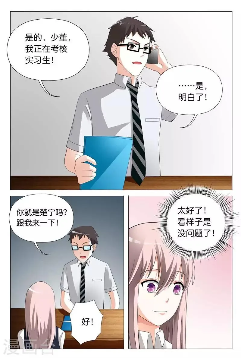 第24话 你们竟然玩禁断游戏 第7页