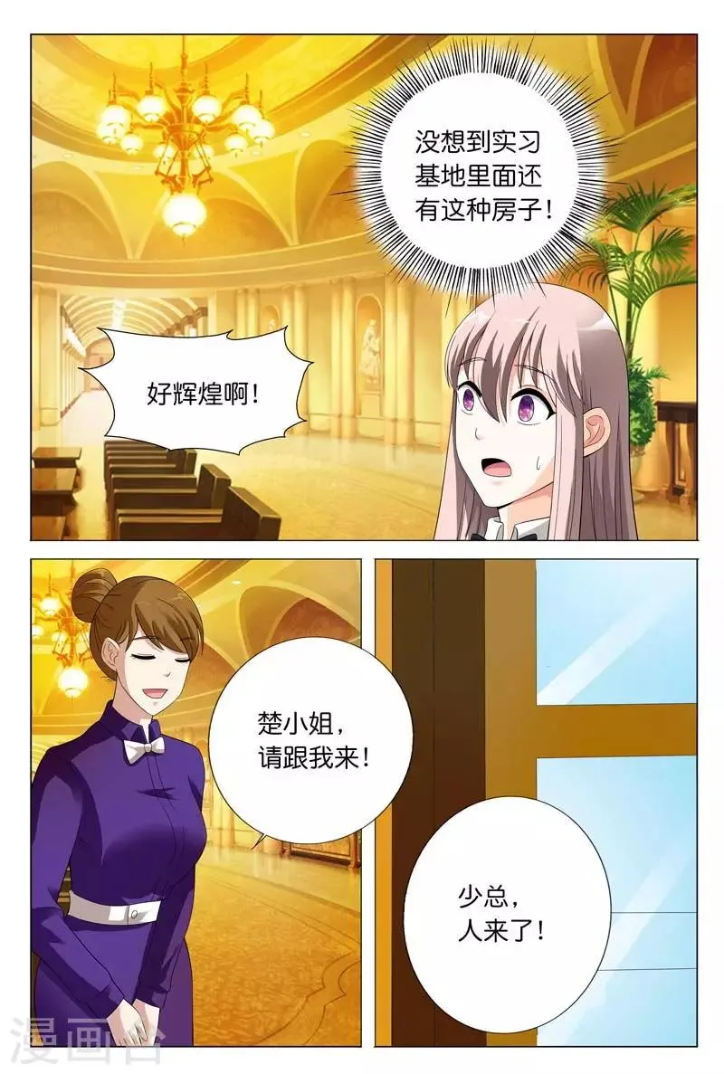 第24话 你们竟然玩禁断游戏 第8页