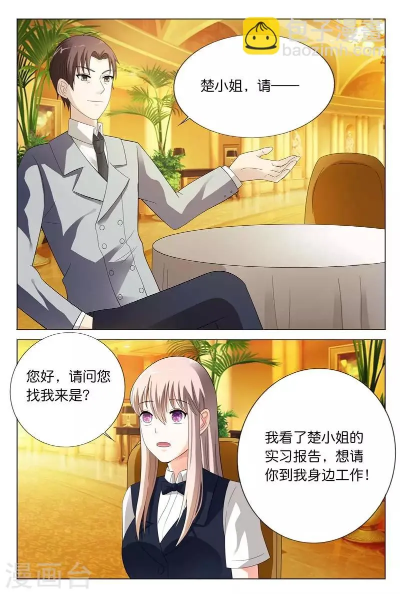 第24话 你们竟然玩禁断游戏 第9页
