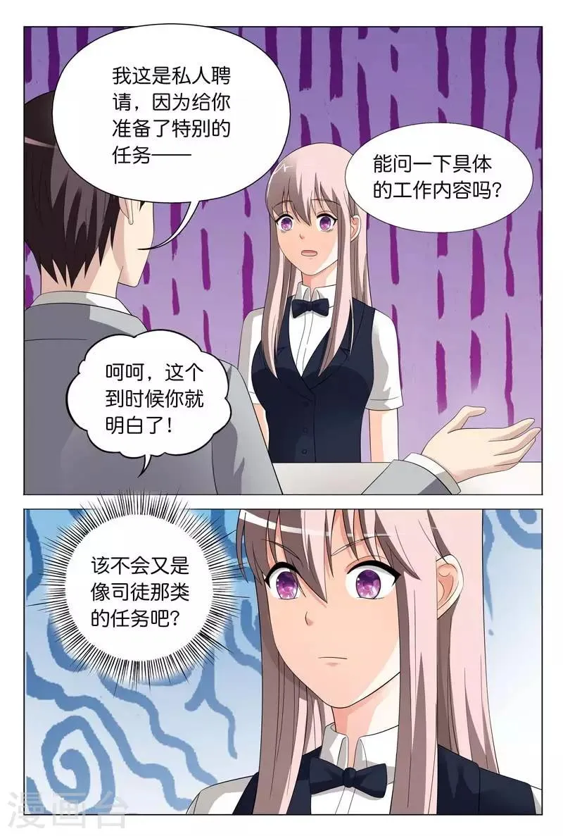 第24话 你们竟然玩禁断游戏 第10页
