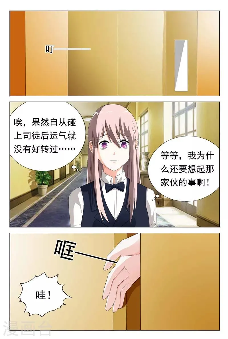 第25话 你们两个都给我去死 第3页