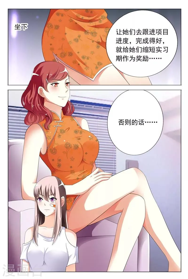第26话 闹事打架 第11页