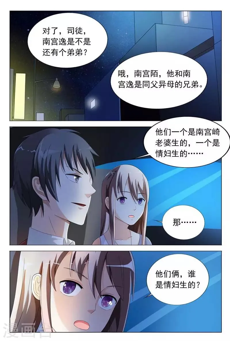 第28话 傻瓜，我以后经常带你来 第2页