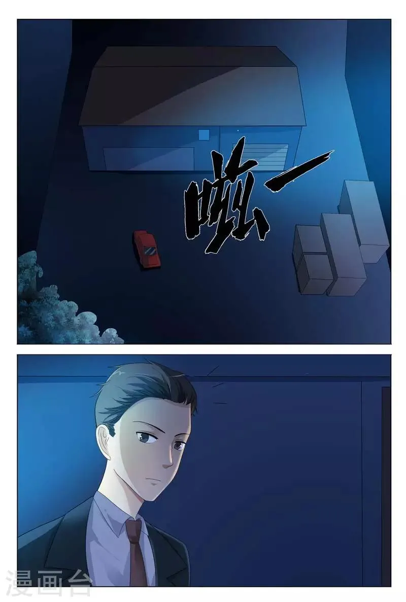 第29话 我带你去个不一样的地方 第5页
