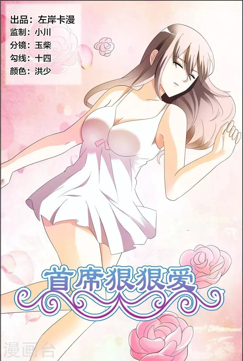 第30话 又不是给你开刀 第1页