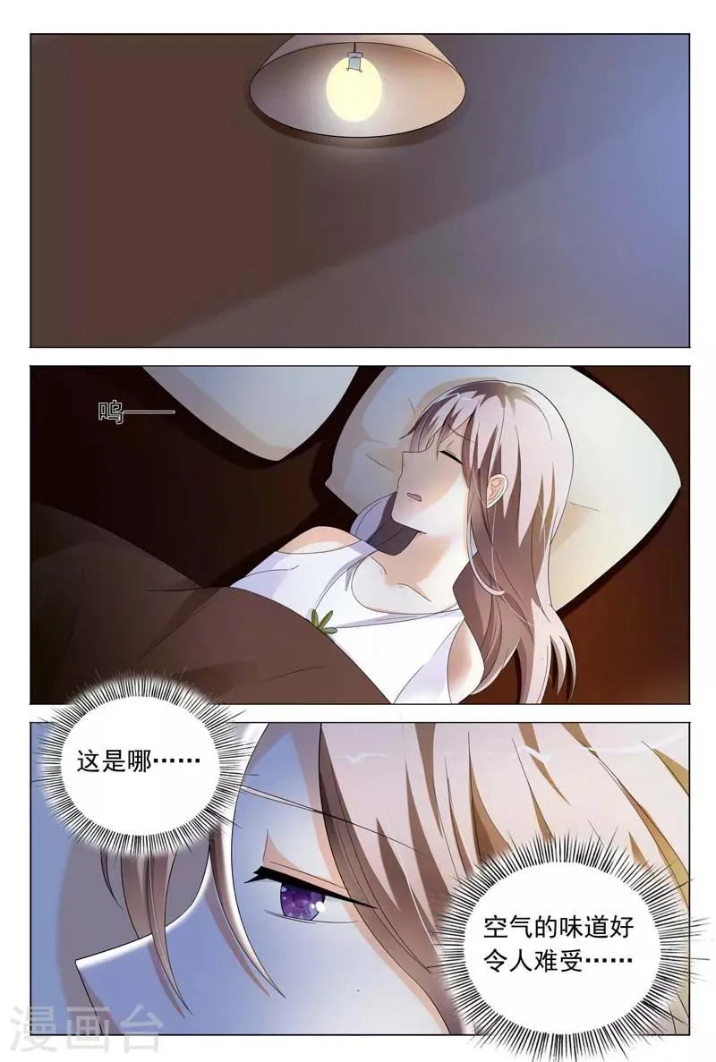 第30话 又不是给你开刀 第2页