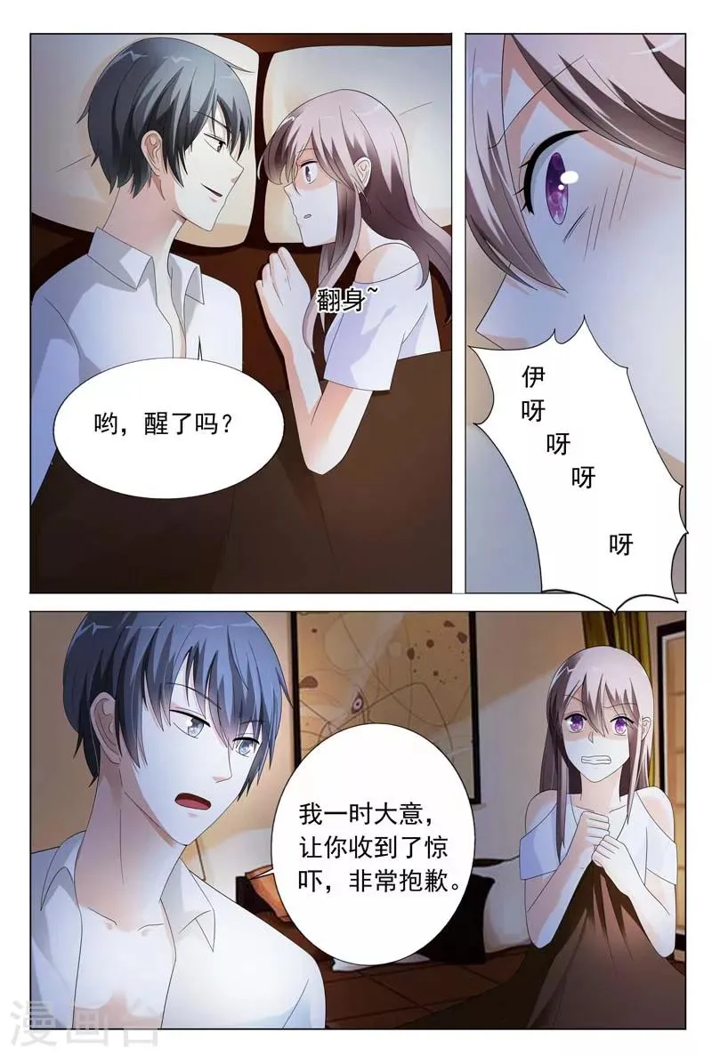 第30话 又不是给你开刀 第3页