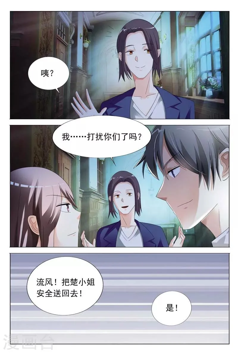 第30话 又不是给你开刀 第7页
