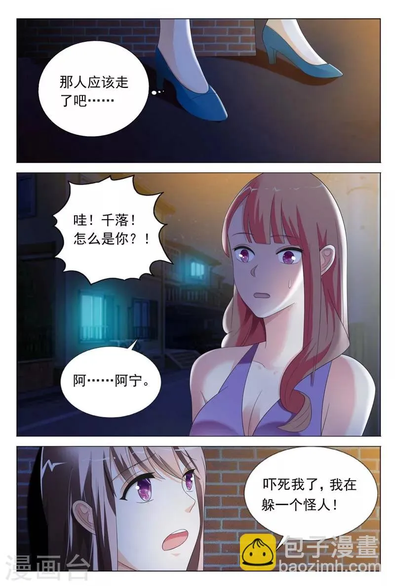第30话 又不是给你开刀 第10页