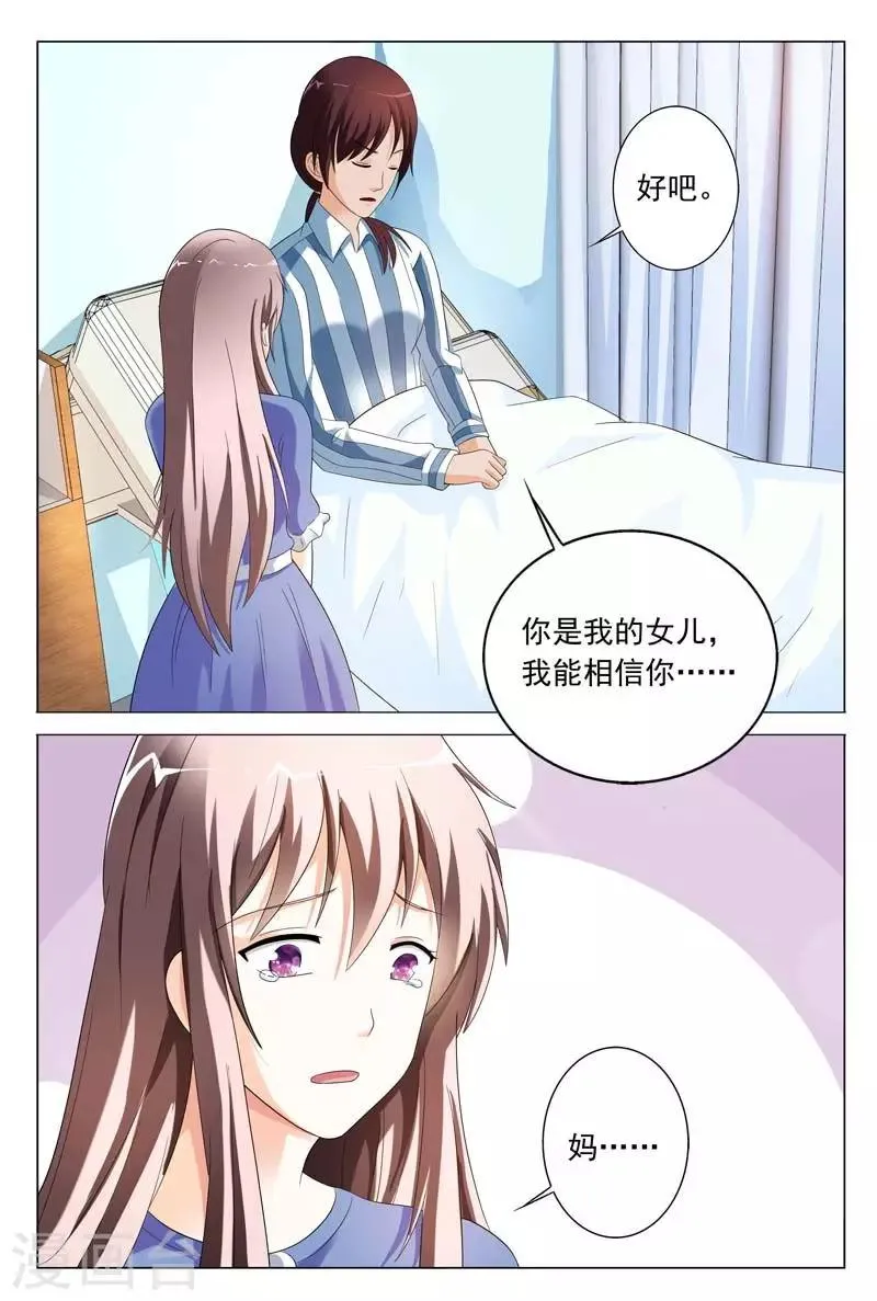 第32话 手下留情 第6页